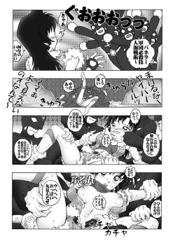 Page 10 of Bumbling Detective Conan - File 6: The Mystery Of The Masked Yaiba Show