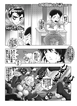 Page 5 of Bumbling Detective Conan - File 6: The Mystery Of The Masked Yaiba Show