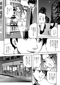 Page 20 of Onesuka
