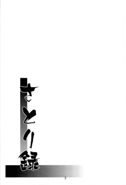 Page 2 of Satori roku | Satori Recording