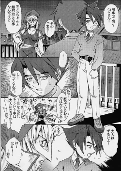 Page 14 of KETSU! MEGATON DEN