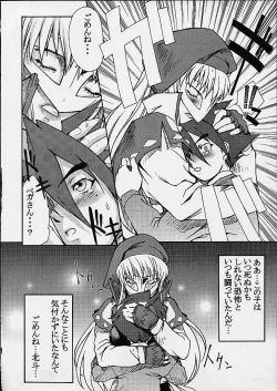 Page 16 of KETSU! MEGATON DEN