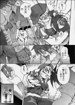 Page 17 of KETSU! MEGATON DEN