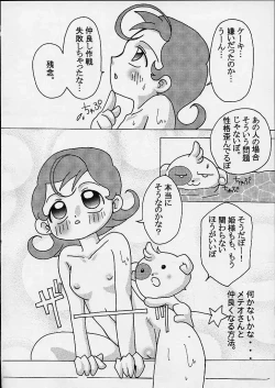 Page 32 of KETSU! MEGATON DEN