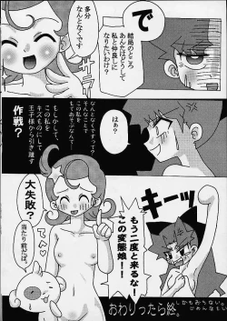 Page 38 of KETSU! MEGATON DEN