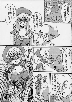 Page 3 of KETSU! MEGATON DEN