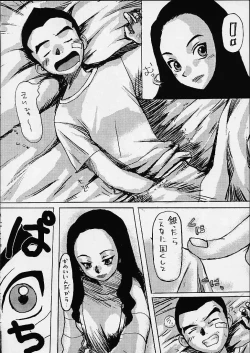 Page 48 of KETSU! MEGATON DEN