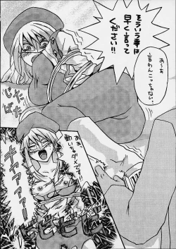 Page 4 of KETSU! MEGATON DEN