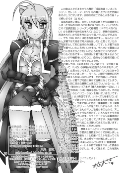 Page 28 of 淫欲改造:レオンミシェリ・ガレット・デ・ロワ