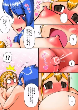 Page 20 of ちゅうかねこみみすとりーと3 駆け込み屋漫遊記・絵美&大樹編