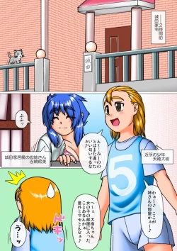 Page 3 of ちゅうかねこみみすとりーと3 駆け込み屋漫遊記・絵美&大樹編