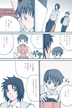 Page 14 of Honey Cream Slave