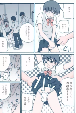 Page 20 of Honey Cream Slave