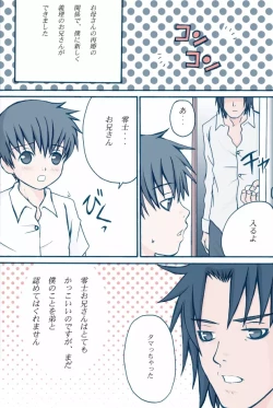 Page 4 of Honey Cream Slave