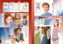 Page 4 of Kimi to, Boku to, Sono Saki to.