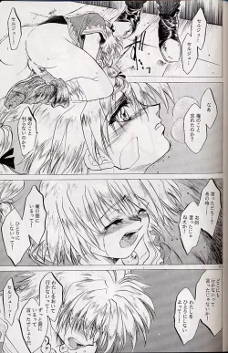 Page 24 of Izuko Nari to, Konoyo no Soto e - Any Where Out of The World