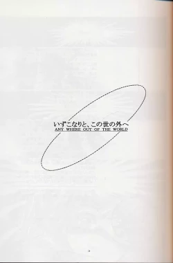 Page 2 of Izuko Nari to, Konoyo no Soto e - Any Where Out of The World