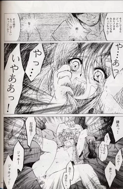 Page 33 of Izuko Nari to, Konoyo no Soto e - Any Where Out of The World