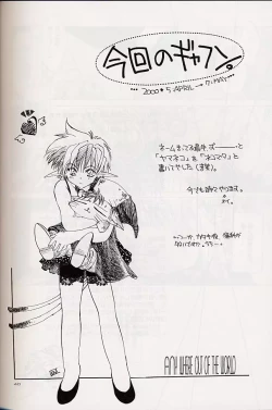 Page 39 of Izuko Nari to, Konoyo no Soto e - Any Where Out of The World