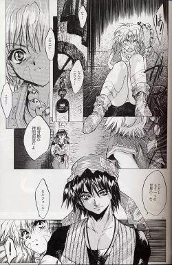 Page 8 of Izuko Nari to, Konoyo no Soto e - Any Where Out of The World