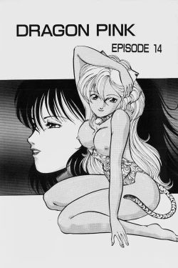 Page 144 of Dragon Pink 2