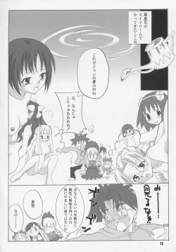 Page 11 of Kanyou Shoujo