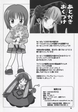 Page 17 of Kanyou Shoujo