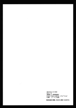 Page 26 of Kyouko's Secret BOX