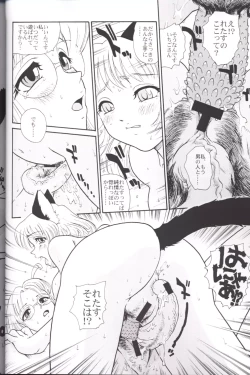 Page 17 of Hamekko doubutsu