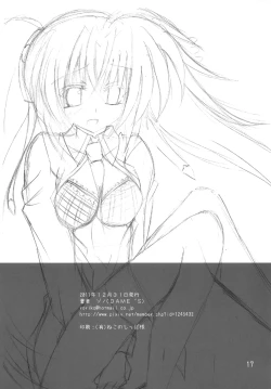 Page 16 of Medatsu no Iya ya mon