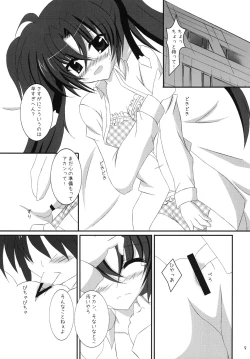 Page 8 of Medatsu no Iya ya mon