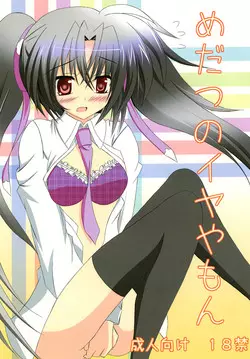 Download Medatsu no Iya ya mon