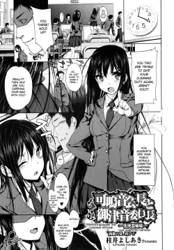 Page 1 of Kanane kaichou to Mitsune iinchou | President Kanane and Chairman Mitsune - Cum Dumpster Sisters