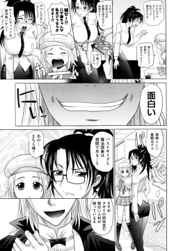 Page 118 of Mahouteki na Kanojo