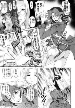 Page 134 of Mahouteki na Kanojo