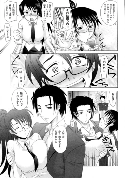 Page 152 of Mahouteki na Kanojo