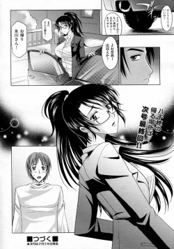 Page 197 of Mahouteki na Kanojo