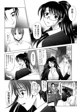 Page 199 of Mahouteki na Kanojo