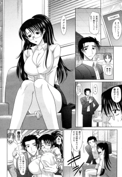 Page 203 of Mahouteki na Kanojo
