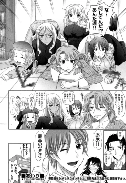 Page 223 of Mahouteki na Kanojo