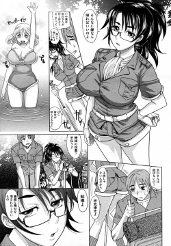 Page 62 of Mahouteki na Kanojo