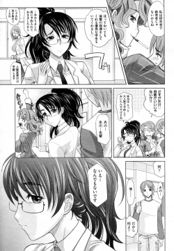 Page 7 of Mahouteki na Kanojo