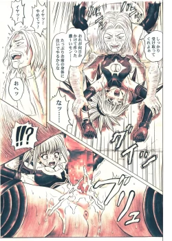 Page 18 of Rogue Spear 5