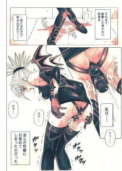 Page 33 of Rogue Spear 5