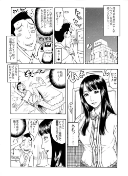 Page 4 of "Koushinchou Onna no Bikou Name Seme suru no ga Daisuki na Ore-tte Kimoku nai yo na?" Complex darake no Chibi Kimomen no Ero Shuchou
