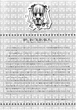 Page 3 of I'll be your angel