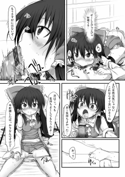 Page 4 of Touhou Asagohan