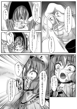 Page 16 of Touhou Asagohan