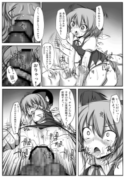 Page 20 of Touhou Asagohan