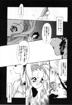 Page 132 of Futanarikko High!